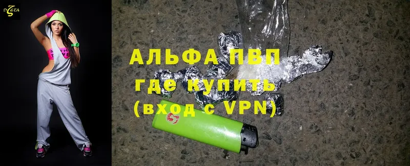 Альфа ПВП VHQ  Владимир 